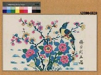 藏品(梅花開五福)的圖片